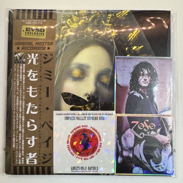 Photo1: JIMMY PAGE - A TASTE OF SATAN - THE LUCIFER RISING VARIATION "LIGHT BRINGER" CD NEW COVER [EMPRESS VALLEY] PRO USE ONLY ★★★STOCK ITEM / OUT OF PRINT★★★ (1)
