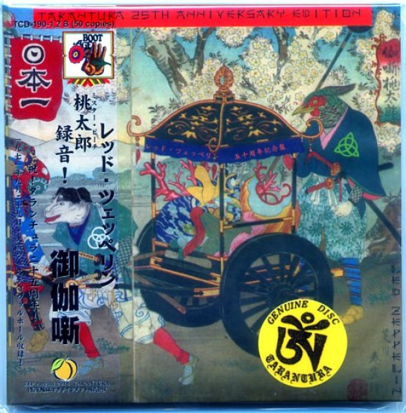 Photo1: LED ZEPPELIN - LIVE IN THE FAIRLY TALE 2CD MOMOTARO OBI B LIMITED 50 COPIES ONLY!!! [TARANTURA] Mr. PEACH ★★★STOCK ITEM / OUT OF PRINT / VERY RARE★★★ (1)