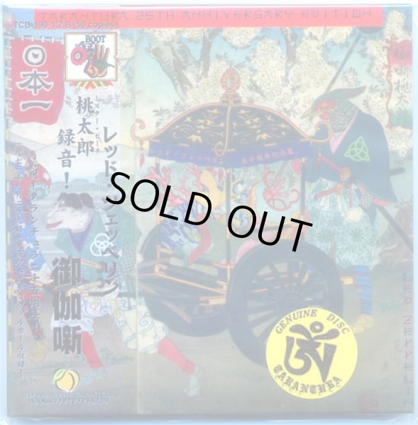 Photo1: LED ZEPPELIN - LIVE IN THE FAIRLY TALE 2CD MOMOTARO OBI B LIMITED 50 COPIES ONLY!!! [TARANTURA] Mr. PEACH ★★★STOCK ITEM / OUT OF PRINT / VERY RARE★★★ (1)