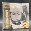 Photo1: LED ZEPPELIN - MUGEN K-SATSU 2CD + 2CD VERSION A + B [EMPRESS VALLEY ALIAS] ★★★STOCK ITEM / OUT OF PRINT★★★ (1)