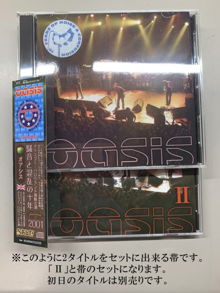 Photo3: OASIS - 10 YEARS OF NOISE AND CONFUSION 2001 II 2CD + obi [BAYSWATER] (3)