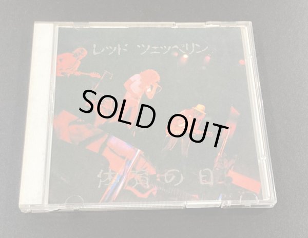 Photo1: LED ZEPPELIN - TAIIKUNOHI  - JAPANESE WARM-UPS VOL. II 2CD [SAYONARA / TARANTURA] ★★★STOCK ITEM / OUT OF PRINT / VERY RARE★★★ (1)