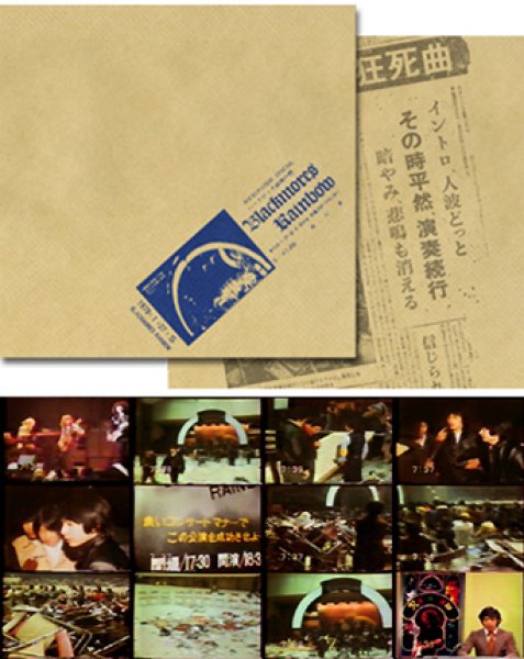 Photo2: RAINBOW - SAPPORO 1978 2CD + Ltd Bonus DVDR "SAPPORO 1978: TV REPORT" plus Ltd Bonus 2CDR "AN ACT OF GOD: REMASTERED EDITION"* This Weekend Only Available [RISING ARROW-078] (2)