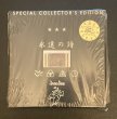 Photo1: LED ZEPPELIN - TOWA NO UTA 4CD LIMITED 140 COPIES ONLY !!! MEGA RARE [TARANTURA] ★★★STOCK ITEM / PROMOTIONAL / OUT OF PRINT / VERY RARE★★★ (1)