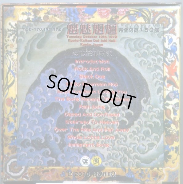 Photo2: LED ZEPPELIN - EVIL SPIRIT IN KYOTO 6CD BOX EXCLUSIVE SOURCE !!! LIMITED 150 COPIES ONLY!!! [TARANTURA] ★★★STOCK ITEM / OUT OF PRINT / VERY RARE★★★ (https://lighthouse.ocnk.com/product/7636) (2)