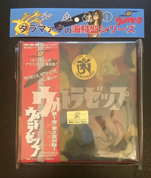 Photo1: LED ZEPPELIN - ULTRA ZEPP - FROM UK WITH LOVE 5CD BOX IN A PLASTIC BAG DOMESTIC EDITION! PROMOTIONAL EDITION RARE WITH TK2000 STICKER [TARANTURA] ★★★STOCK ITEM / OUT OF PRINT / VERY RARE★★★ (1)