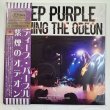 Photo1: DEEP PURPLE - BURNING THE ODEON CD [EMPRESS VALLEY] (1)