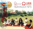 Photo1: QUEEN - TSUMAGOI 1975 2CD [SHAKUNTALA] (1)