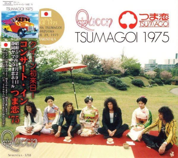 Photo1: QUEEN - TSUMAGOI 1975 2CD [SHAKUNTALA] (1)