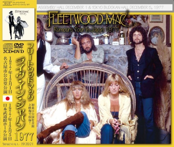 Photo1: FLEETWOOD MAC - RUMOURS TOUR IN JAPAN 1977 2CD + DVD [SHAKUNTALA] (1)