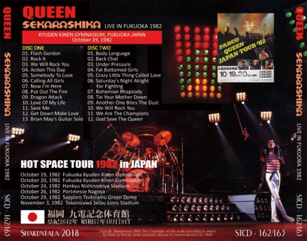 Photo2: QUEEN / SEKARASHIKA - LIVE IN FUKUOKA 1982 2CD [SHAKUNTALA] (2)