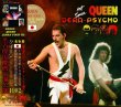 Photo1: QUEEN / DERA PSYCHO - LIVE IN NAGOYA 1982 2CD [SHAKUNTALA] (1)