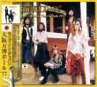 Photo1: FLEETWOOD MAC - RUMOURS TOUR IN OSAKA 1977 2CD [SHAKUNTALA] (1)