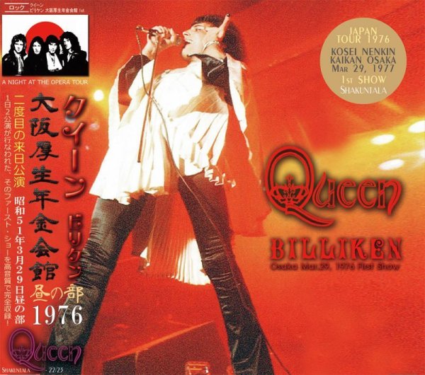 Photo1: QUEEN - BILLIKEN 2CD [SHAKUNTALA] (1)