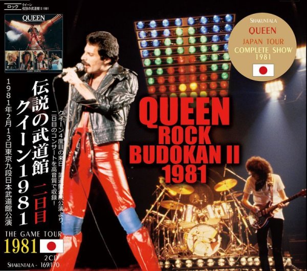 Photo1: QUEEN - ROCK BUDOKAN II 1981 2CD [SHAKUNTALA] (1)