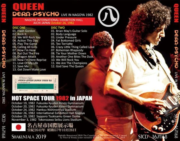 Photo2: QUEEN / DERA PSYCHO - LIVE IN NAGOYA 1982 2CD [SHAKUNTALA] (2)