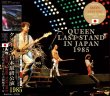 Photo1: QUEEN - LAST STAND IN JAPAN 1985 2CD [SHAKUNTALA] (1)