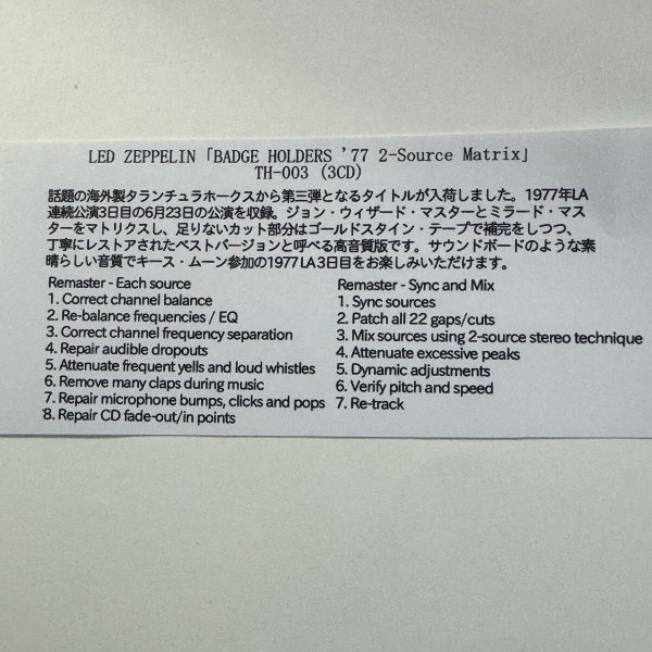 Photo3: LED ZEPPELIN -  BADGE HOLDERS ‘77 2-Source Matrix 3CD TH-003 AKA EVSD (3)