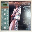 Photo3: LED ZEPPELIN - YEAR OF THE DRAGON DEMIX Demix  6CD BOX SET  [EMPRESS VALLEY] (3)