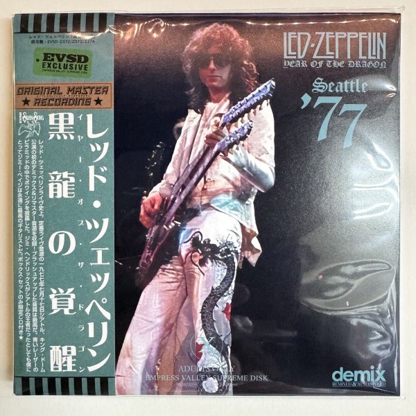 Photo3: LED ZEPPELIN - YEAR OF THE DRAGON DEMIX Demix  6CD BOX SET  [EMPRESS VALLEY] (3)
