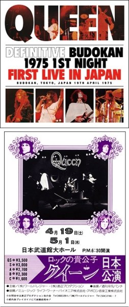 Photo1: QUEEN - DEFINITIVE BUDOKAN 1975 1ST NIGHT: FIRST LIVE IN JAPAN 2CD [Wardour-703] (1)