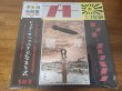 Photo2: LED ZEPPELIN - NAMARI-SHIKI 3CD 12 INCH EDITION! HIROSHIMA 1971 [TARANTURA] ★★★STOCK ITEM / OUT OF PRINT / VERY RARE★★★ (2)
