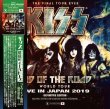 Photo1: KISS - IHATOV'S ON FIRE - LIVE IN MORIOKA 2019 DEFINITIVE EDITION 2CD + BDR + DVDR [XAVEL] LIMITED SET (1)