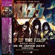 Photo1: KISS - SUNDAY BLOODY SENDAI - LIVE IN SENDAI 2019 DEFINITIVE EDITION 2CD + BDR + DVDR [XAVEL] LIMITED SET (1)