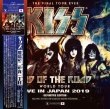 Photo1: KISS - NAGOYA ROCK CITY! - LIVE IN NAGOYA 2019 DEFINITIVE EDITION 2CD + BDR + DVDR [XAVEL] LIMITED SET (1)