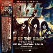 Photo2: KISS - LOVES YOU FOREVER - LIVE IN TOKYO 2019 DEFINITIVE EDITION 2CD + BDR + DVDR [XAVEL] LIMITED SET (2)