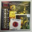Photo4: LED ZEPPELIN - EDDIE EDWARDS THE GARDEN TAPES 8CD BOX SET [EMPRESS VALLEY] PRO USE ONLY!!! (4)