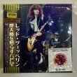 Photo1: LED ZEPPELIN - EDDIE EDWARDS THE GARDEN TAPES 8CD BOX SET [EMPRESS VALLEY] PRO USE ONLY!!! (1)