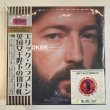 Photo1: ERIC CLAPTON - JOKER 8CD BOX SET 2nd EDITION [EMPRESS VALLEY] (1)
