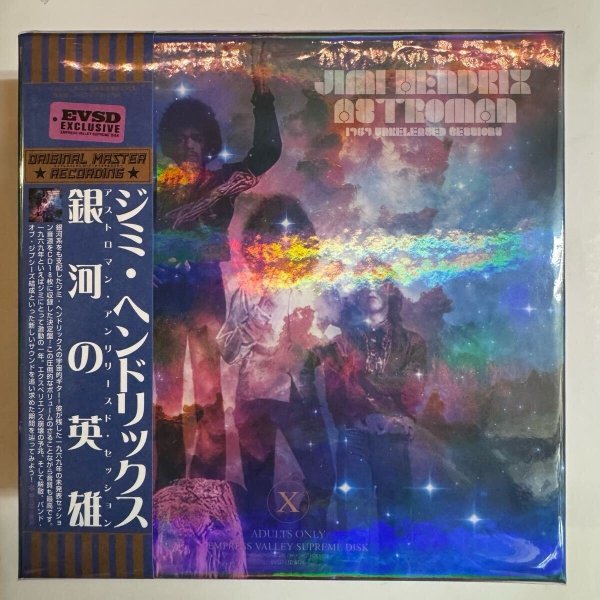 Photo1: JIMI HENDRIX - ASTROMAN "Heroes of the Galaxy" 18CD + Bonus BOX SET [EMPRESS VALLEY] (1)