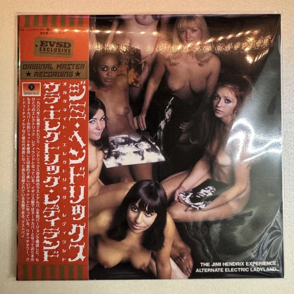 Photo1: THE JIMI HENDRIX EXPERIENCE - ALTERNATE ELECTRIC LADYLAND CD [EMPRESS VALLEY] CAPTAIN ACID REMASTER (1)
