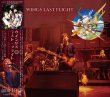 Photo1: PAUL McCARTNEY & THE WINGS - 1979 WINGS LAST FLIGHT MULTIBAND REMASTER 2CD [VALKYRIE RECORDS] (1)