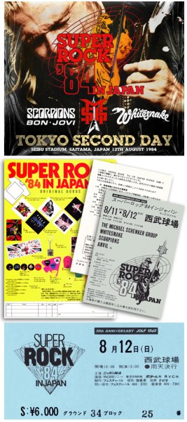 Photo1: V.A. THE MICHAEL SCHENKER GROUP / WHITESNAKE / BON JOVI / SCORPIONS - SUPER ROCK '84 TOKYO SECOND DAY 5CD + Ticket Replica, 3 X Inserts [Calm & Storm 016] (1)
