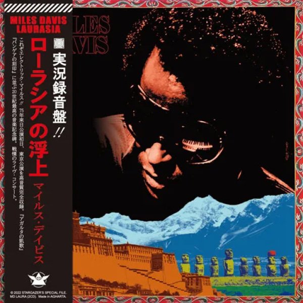 Photo1: MILES DAVIS - CHRONUS : COMPLETE SATURDAY MILES - DEFINITIVE COLLECTION 2CD [MD LAURA] (1)