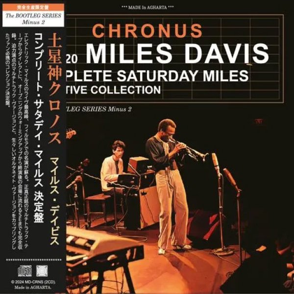 Photo1: MILES DAVIS - CHRONUS : COMPLETE SATURDAY MILES - DEFINITIVE COLLECTION 2CD [MD CRNS] (1)