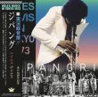 Photo1: MILES DAVIS - ZIPANGRI - LIVE IN TOKYO 1973 / 2023 EDITION 2CD + DVD [MD ZPNG] (1)