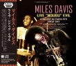 Photo1: MILES DAVIS - LIVE "NDUGU" EVIL / CONCERT IN PARIS 1971 1ST DAY - 2024 UPGRADE 2CD [VOODOO DOWN] (1)