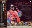 Photo1: MILES DAVIS - THE LAST SUPPER / LIVE AT LA VILLETTE 1991 2CD + LTD. DVDR [VOODOO DOWN] (1)
