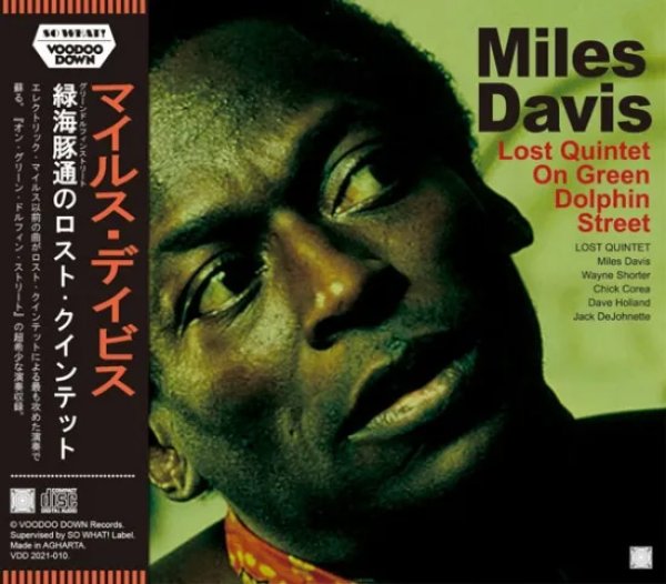 Photo1: MILES DAVIS - LOST QUINTET ON GREEN DOLPHIN STREET / LIVE IN ROCHESTER 1969 2CD [VOODOO DOWN] (1)