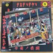 Photo1: LED ZEPPELIN - JAPAN’S LONGEST DAY 3CD 12 INCH EDITION! OSAKA 929 1971 LIMITED 50 COPIES ONLY!!! [TARANTURA] ★★★STOCK ITEM / OUT OF PRINT / VERY RARE / LAST ONE★★★ (1)