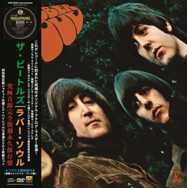 Photo1: THE BEATLES - RUBBER SOUL : PREMIUM VINYL COLLECTION CD + DVD [BMI] (1)