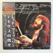 Photo4: LED ZEPPELIN - STATISTICAL ANALYZING SHOT 9CD BOX [EMPRESS VALLEY] ★★★STOCK ITEM / OUT OF PRINT / VERY RARE★★★ (4)