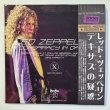 Photo6: LED ZEPPELIN - STATISTICAL ANALYZING SHOT 9CD BOX [EMPRESS VALLEY] ★★★STOCK ITEM / OUT OF PRINT / VERY RARE★★★ (6)