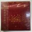 Photo5: LED ZEPPELIN -  MANDARA 6CD RED BOX  [EMPRESS VALLEY] (5)