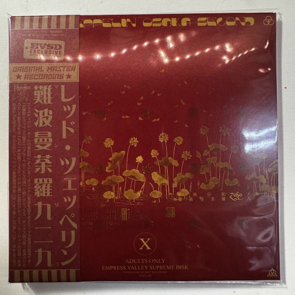 Photo5: LED ZEPPELIN -  MANDARA 6CD RED BOX  [EMPRESS VALLEY] (5)