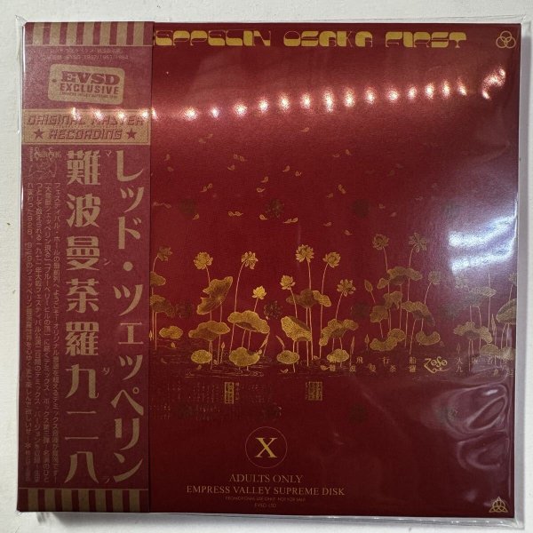 Photo3: LED ZEPPELIN -  MANDARA 6CD RED BOX  [EMPRESS VALLEY] (3)